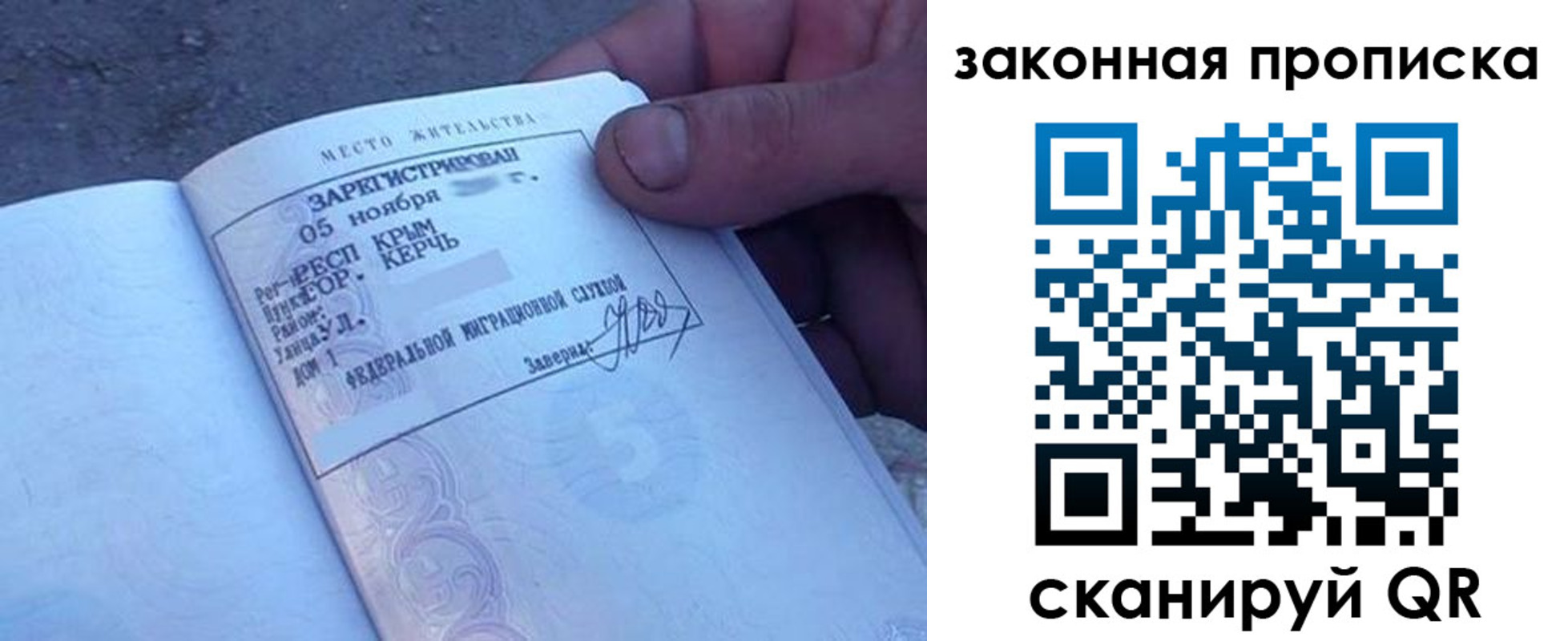 прописка в квартире в Магадане