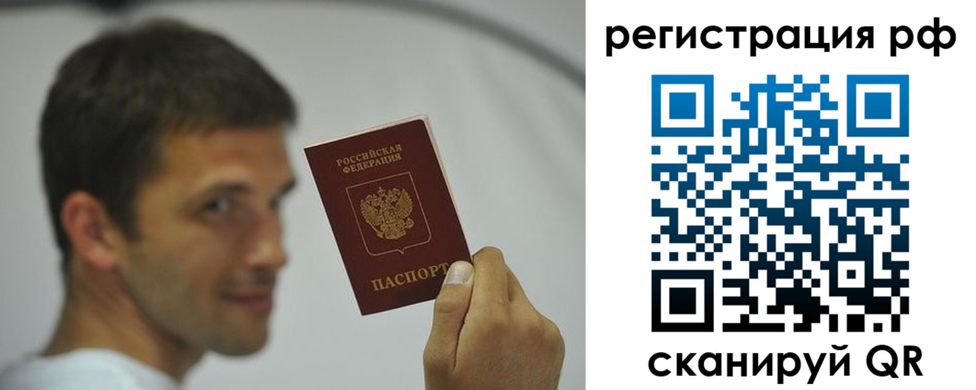прописка от собственника в Магадане
