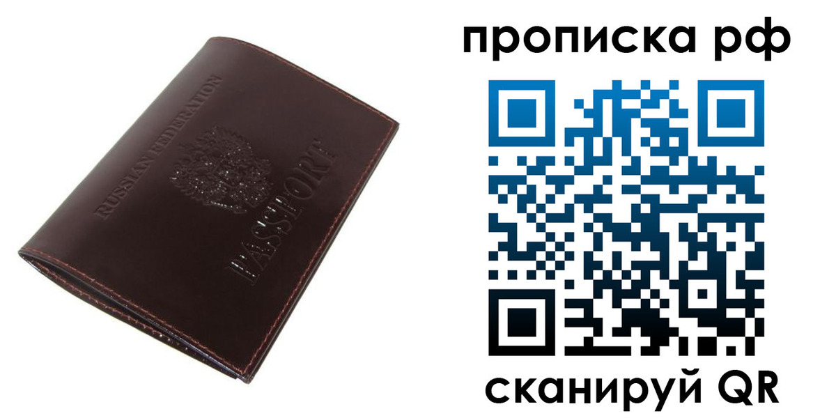 временная регистрация в Магадане