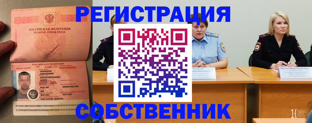 пропишу в квартире в Магадане