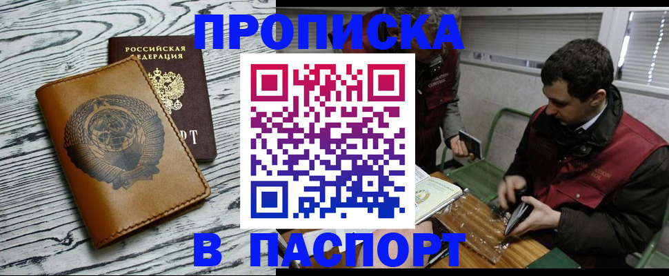 временная регистрация адрес в Магадане