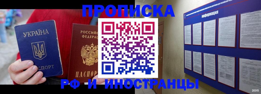 временная регистрация гарантия в Магадане