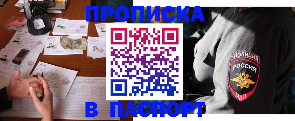 миграционный учет в Магадане