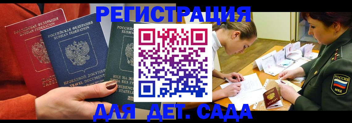 временная регистрация госуслуги в Магадане