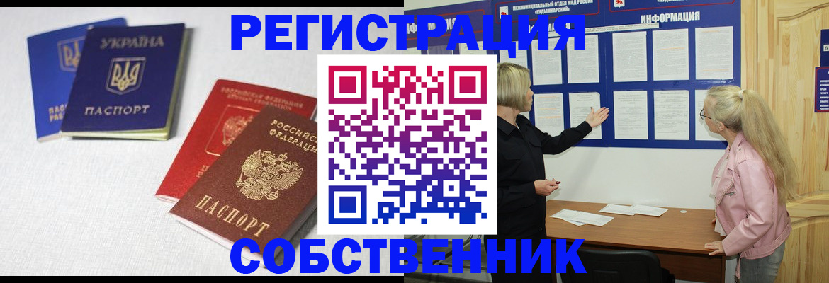 временная регистрация в Магадане