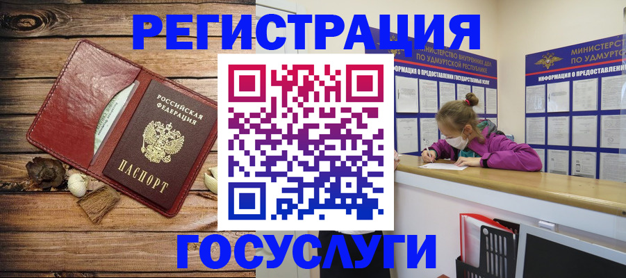 прописка иностранных граждан в Магадане