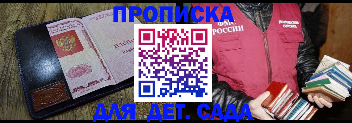 прописка для кредита в Магадане